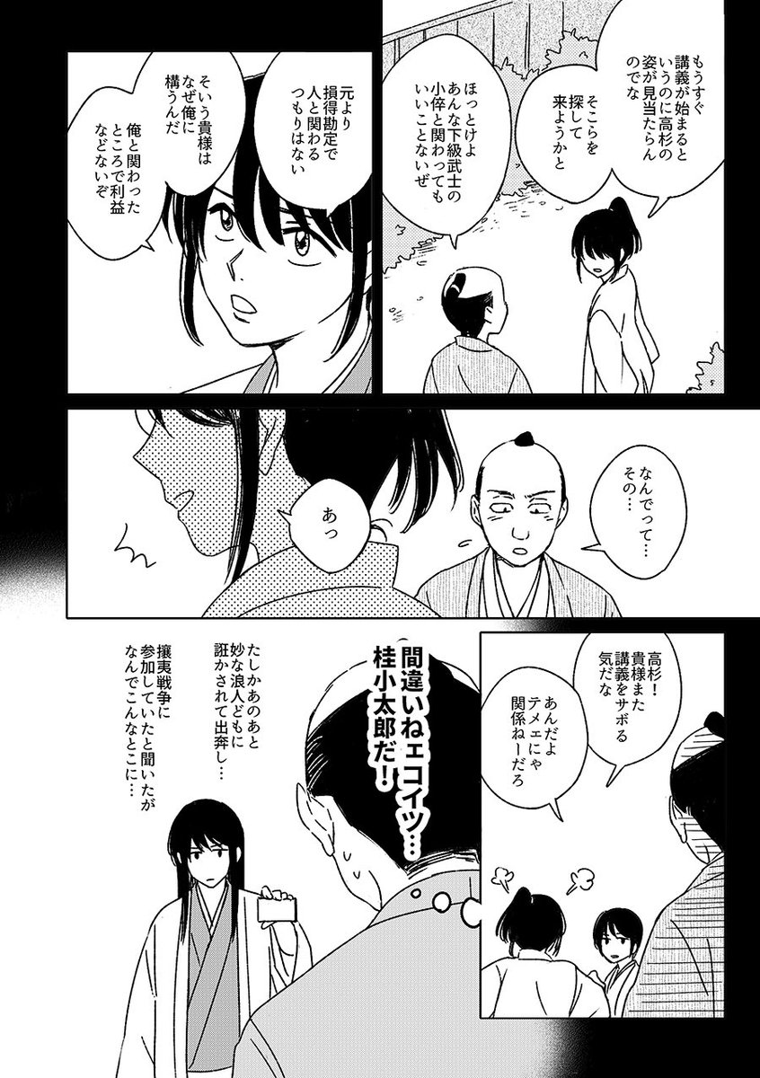 今日の無配「堀田の恋」(銀桂)
続きはリプ 