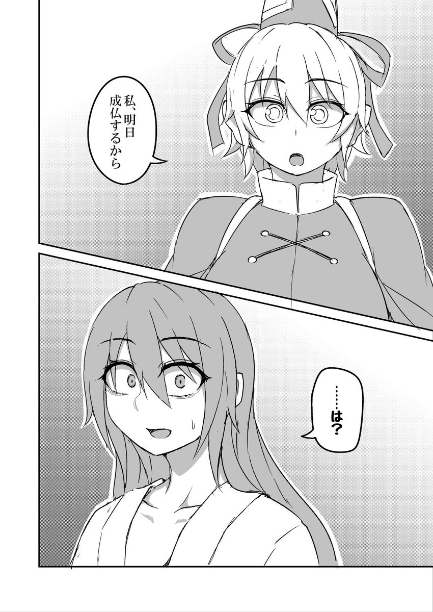 ふとじこ漫画④ 