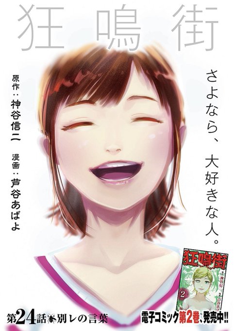 狂鳴街のtwitterイラスト検索結果 古い順