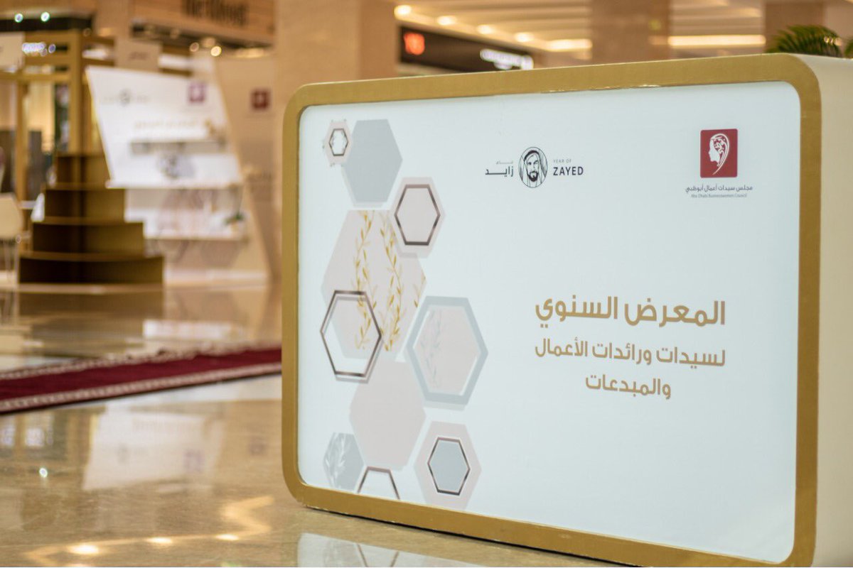 NationTowers's tweet photo. Come and support local entrepreneurs by visiting @adbwc’s exhibition at Nation Galleria
—
Everyday from 7-10 October, 10am-10pm
—
#adbwc #womeninbusiness #abudhabi #entrepreneur #handicraft #inabudhabi #abudhabi #uae #nationtowers #nationgalleria https://t.co/Cum2NMUlnx