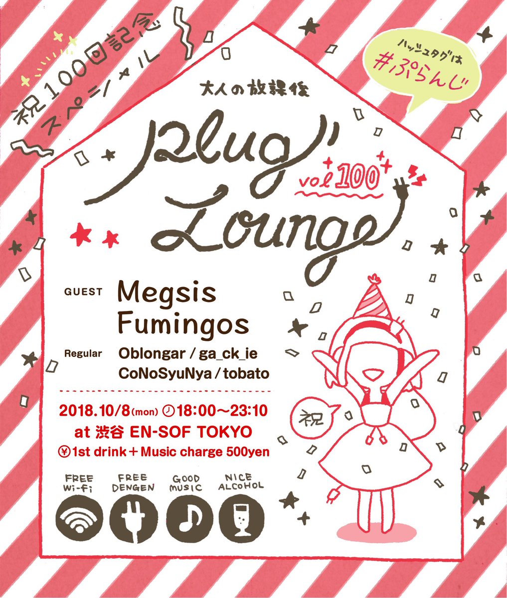 pluglounge's tweet photo. 明日10/8（月祝）18:00〜は #ぷらんじ 100回記念です！場所は渋谷en-sof！
年内最後の祝日開催になるので普段平日だと来れない方も是非足をお運びください😊
18:00-tobato
18:50-Oblongar
19:40-Fumingos
20:35-Megsis
21:30-ga_ck_ie
22:20-CoNoSyuNya
23:10終了 https://t.co/6veSSgoVUA