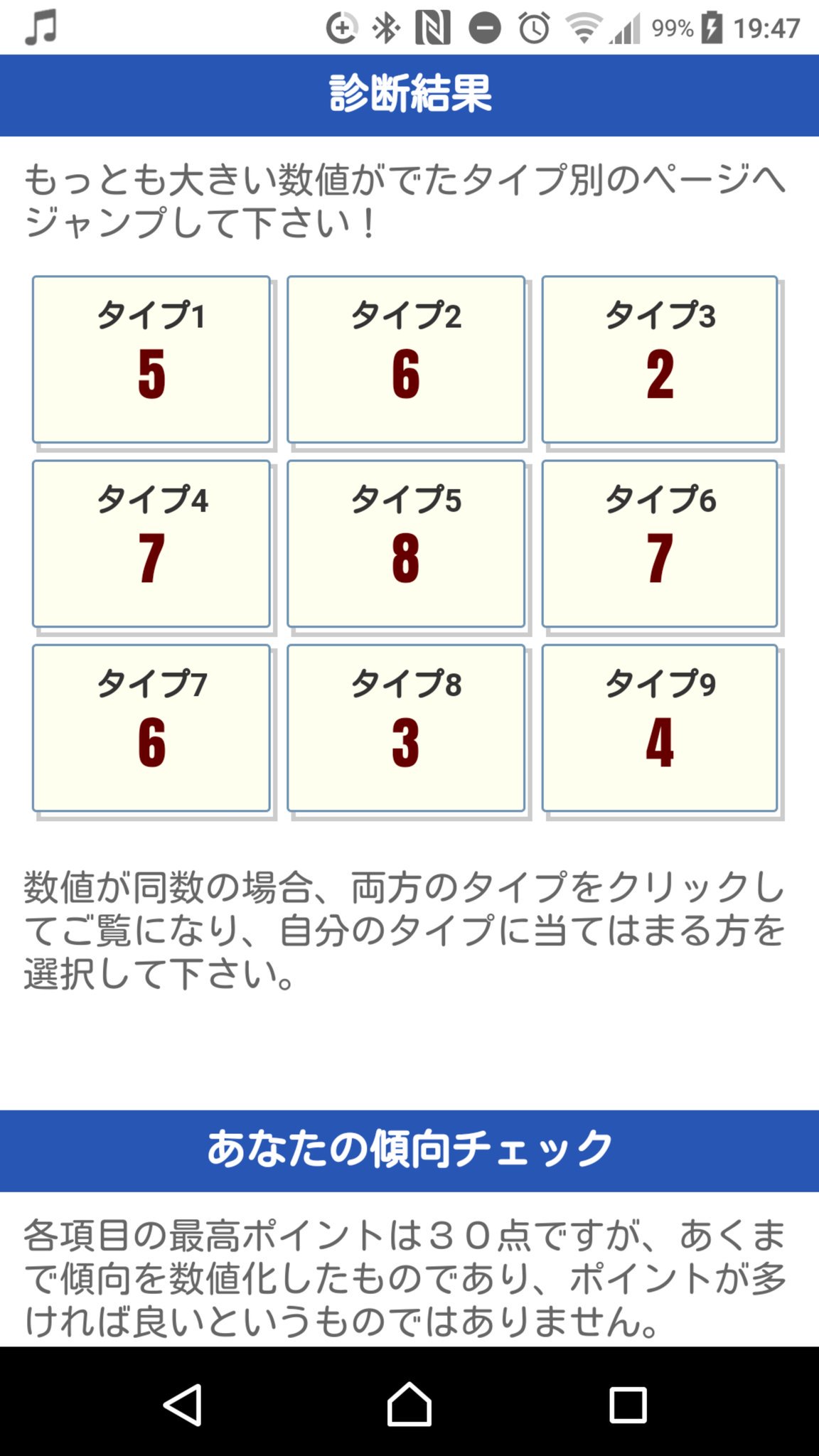 タイプ5 Twitter Search Twitter