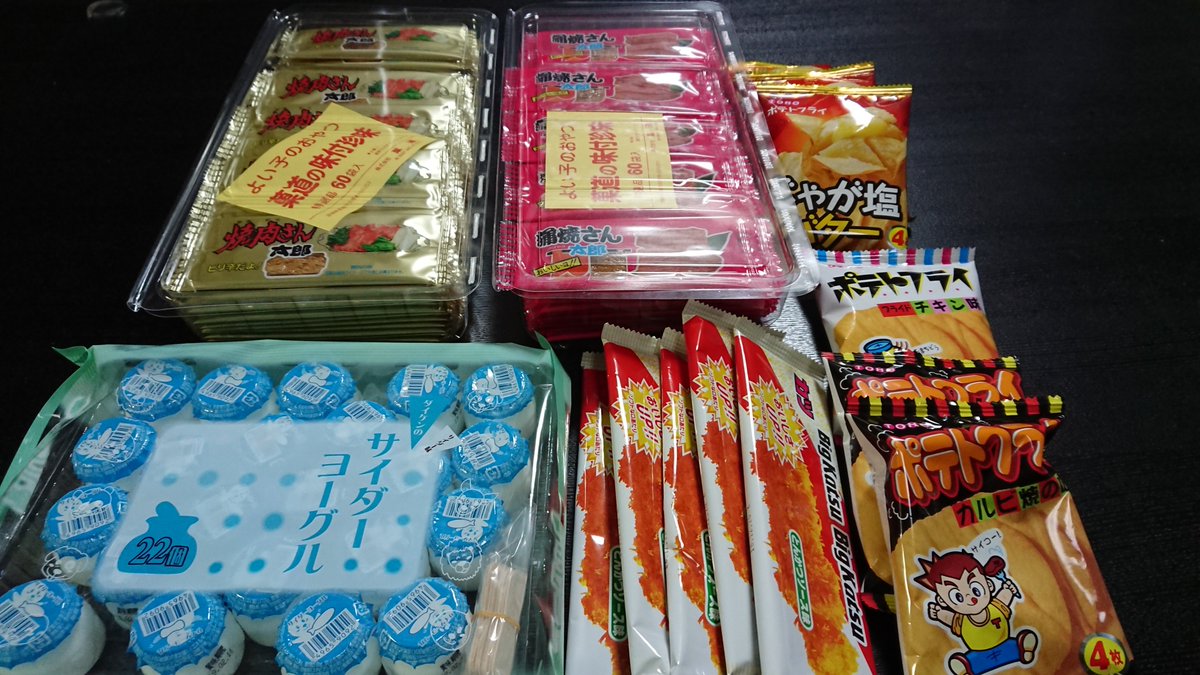 ドドガまるさん Bf42まで只のおっさん 駄菓子屋で10円円を計算しながら必死にお菓子を選んでいる少年少女を見つつ 容赦なく大人の箱買いをしていくまるさん 某s像氏おすすめのブツも買えたので満足 これでしばらく夜のおやつはバッチリや ドドガまるさん Bf42まで只のおっさん 駄菓子屋で10円円を計算しながら必死にお菓子を選んでいる少年少女を見つつ 容赦なく大人の箱買いをしていくまるさん 某s像氏おすすめのブツも買えたので満足 これでしばらく夜のおやつはバッチリや