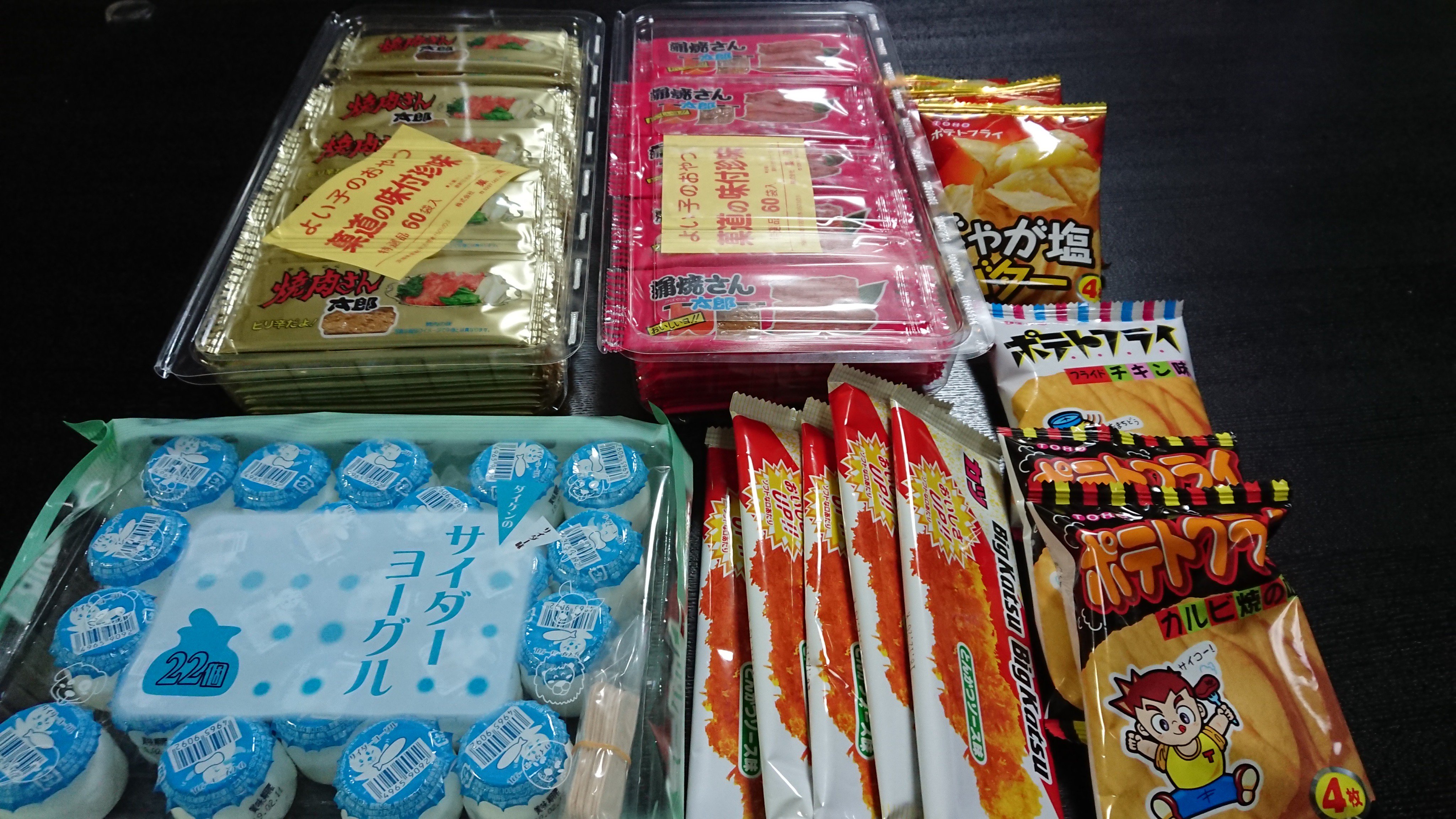 まるさん ゲーミングおじさん 駄菓子屋で10円円を計算しながら必死にお菓子を選んでいる少年少女を見つつ 容赦なく大人の箱買いをしていくまるさん 某s像氏おすすめのブツも買えたので満足 これでしばらく夜のおやつはバッチリや T Co