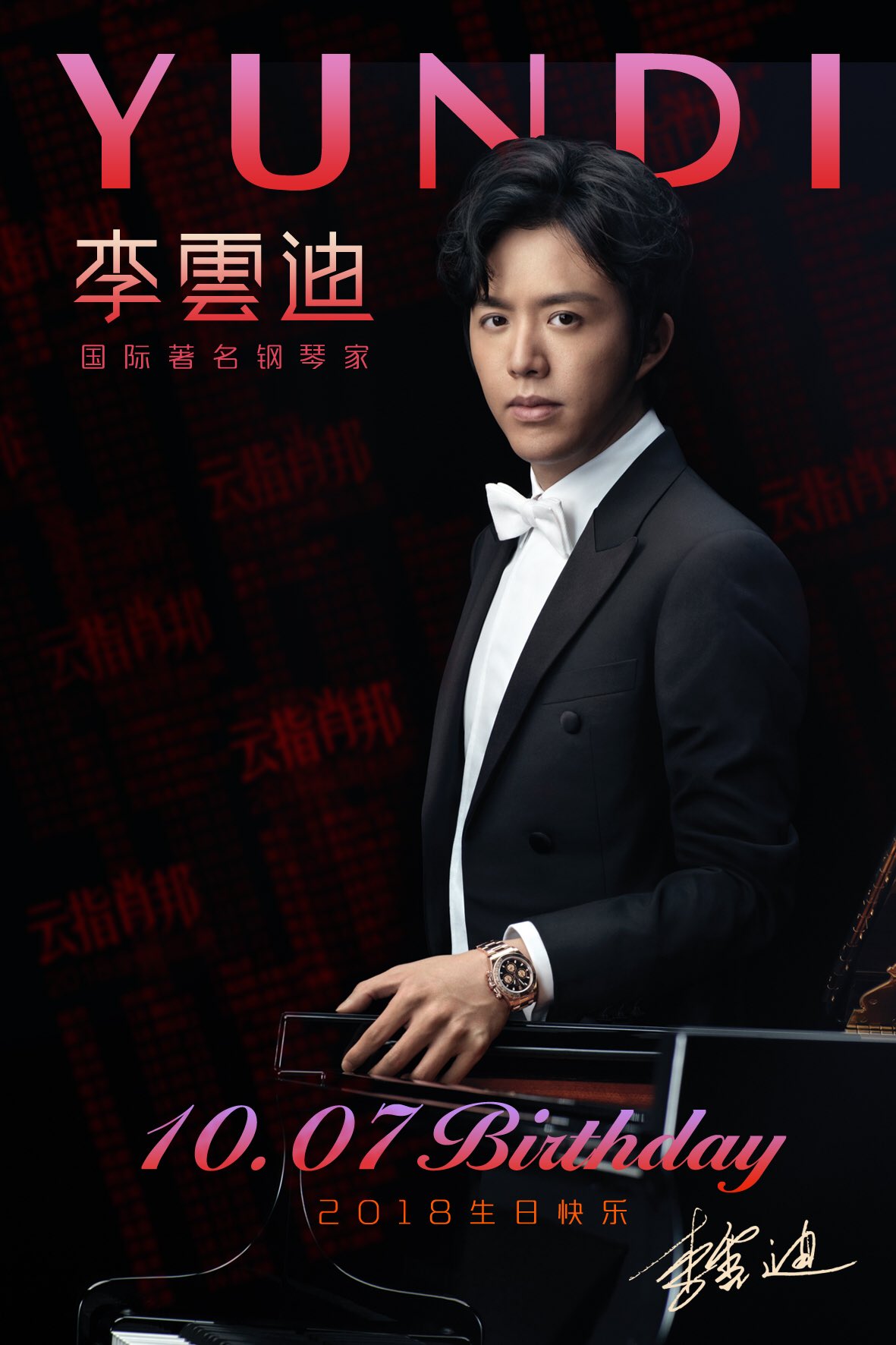 ユンディ・リ Yundi Li 李雲迪 / ショパン : 4つのバラード ユンディ・リ Yundi Li 李雲迪 / ショパン : 4つのバラード