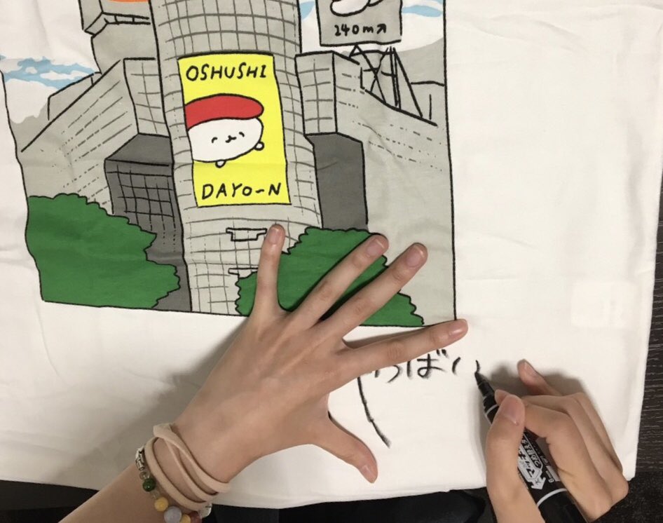 SHIBUYA109NET's tweet photo. 💗プレゼント企画💗

抽選で2名様に『おしゅしの作者やばいちゃんのサイン入りTシャツ』をプレゼント✨

109とのコラボTシャツにサインを書いてくれたでしゅ🌈
激レアでしゅよぉ🍣

<応募方法>
⑴@SHIBUYA109NETをフォロー
⑵このツイートをRT
※Tシャツのデザインは選べません

締切は10月14日24時💓 https://t.co/jxpwnKkahF