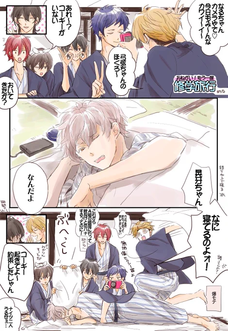 語らねぇで寝る派 