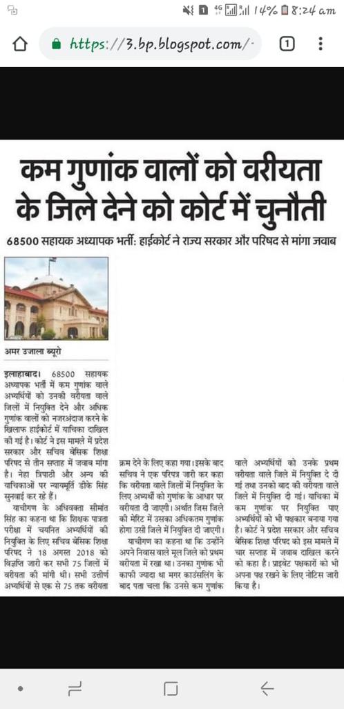 Dp55215941's tweet photo. @ZeeNews @aajtak @JagranNews @PKumar59 @narendramodi @s_bhoosreddy @myogiadityanath @AmitShah @ndtv @AmarUjalaNews @ETVUPpolitics 
Plzzzz help us....#गलत_ज़िला_आवंटन https://t.co/ifOTwzDHPL