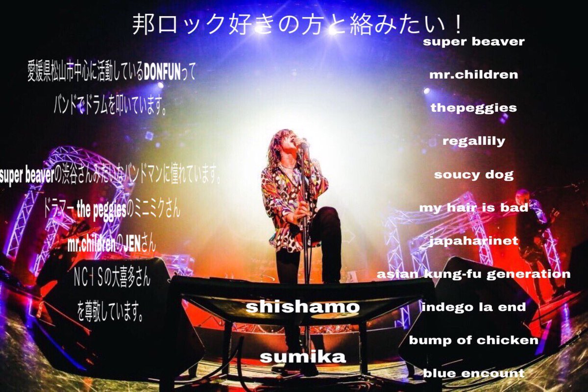 Donfun03wanco's tweet photo. 無言フォローokです。

DONFUN楽曲聞いていただけると
ありがたいです。

ミーティアに恋をした
https://t.co/ufGT3DJkUp
金木犀
https://t.co/Wuh8mxn72f

#日曜だし邦ロック好きの人と繋がりたい
#邦ロック好きと繋がりたい 
#NOID
#DONFUN https://t.co/rZ55y4jSV2