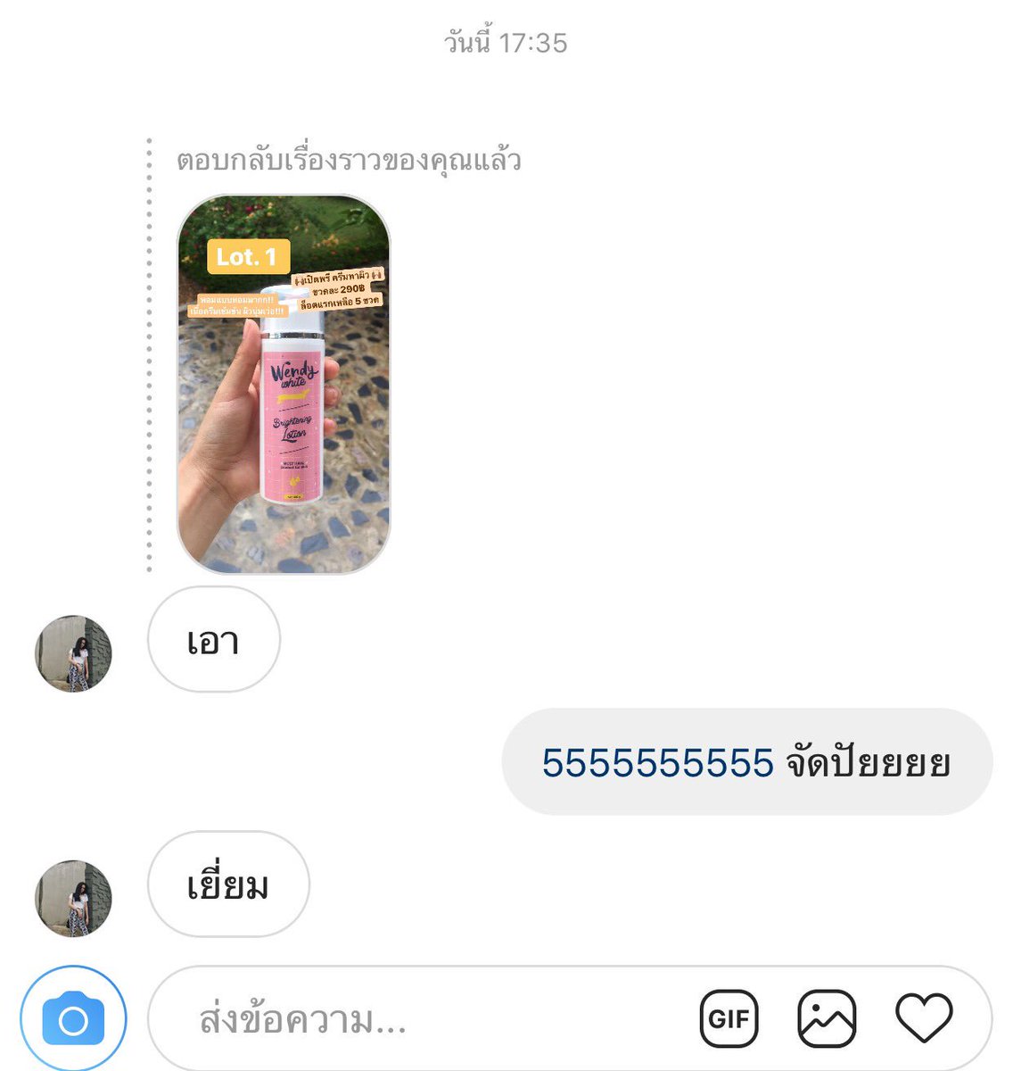 frvmsee's tweet photo. เปิดมา Lot.1 ไม่ถึงครึ่งชั่วโมง หมดเกลี้ยงจ้าาา #ฉันจะขาว #ถูกและดี #howtopefect #wendywhite https://t.co/PTh4PxaJoX