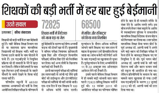 Dp55215941's tweet photo. @PKumar59 
Why r u silent sir.....
Do justice with us.....

Plzzzz....

#गलत_ज़िला_आवंटन https://t.co/OP8nma2jzO