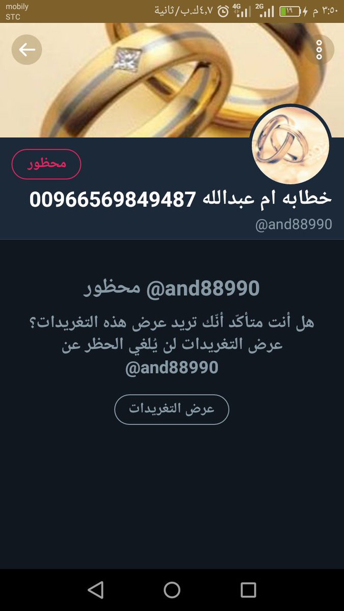 وسيط زواج ومستشار اسري💍✨ (@vgztzcdtu0kog5e) on Twitter photo 