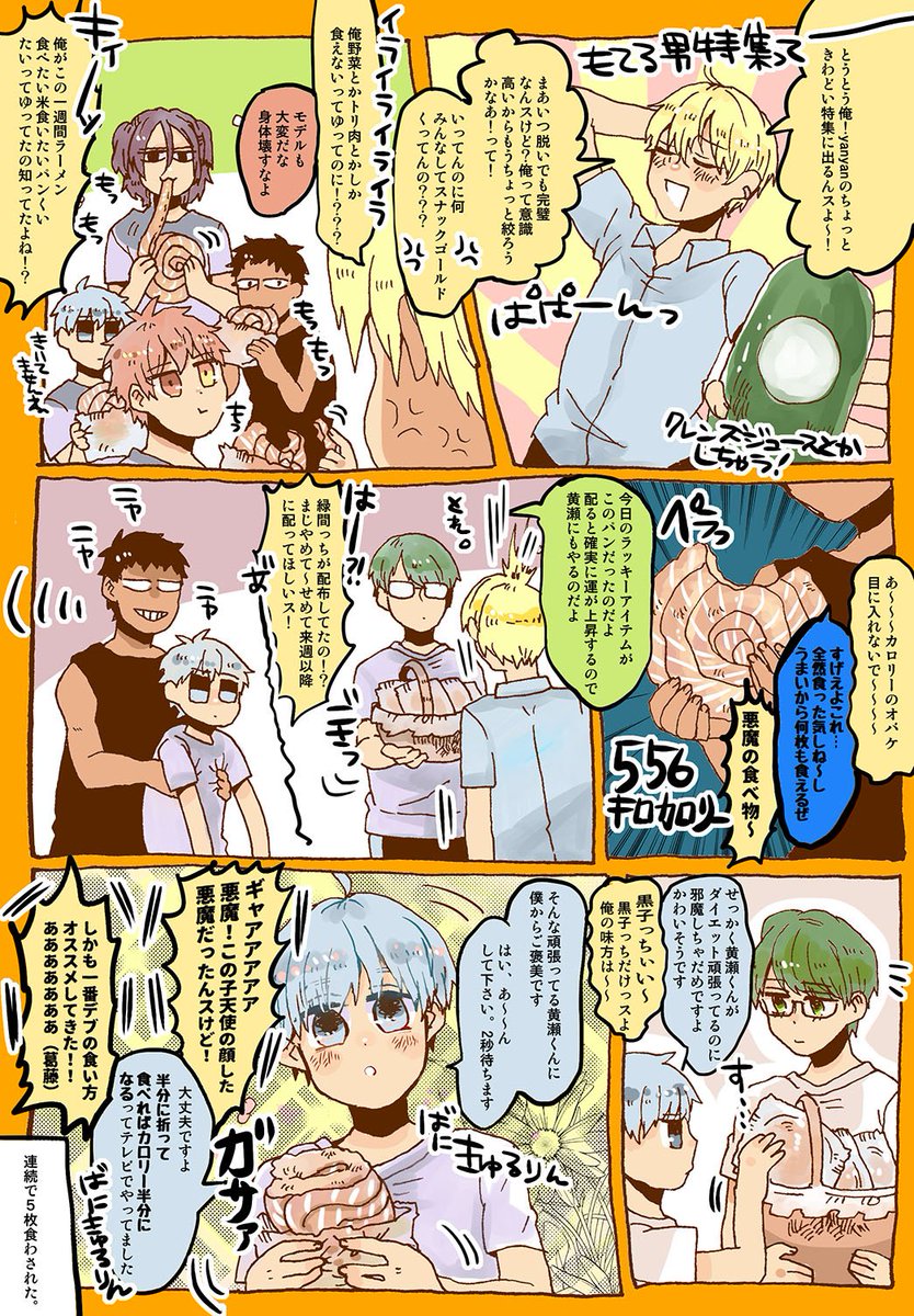 リク「【キセキ黒】いじわるされながらも結局キセキの皆に優しくしてもらえる黄瀬といじわるしながらもやさしいテツゥ」でした!やさしくない…
特別な誰かに送るスナッ●ゴール●ミニ(556kカロリー) 