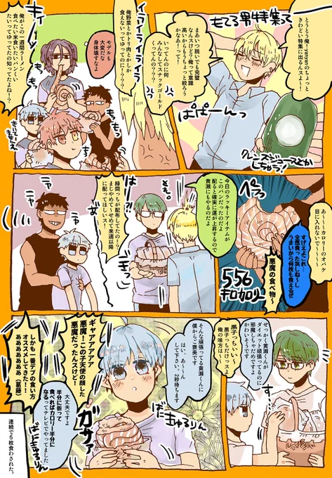 リク「【キセキ黒】いじわるされながらも結局キセキの皆に優しくしてもらえる黄瀬といじわるしながらもやさしいテツゥ」でした!やさしくない…
特別な誰かに送るスナッ●ゴール●ミニ(556kカロリー) 