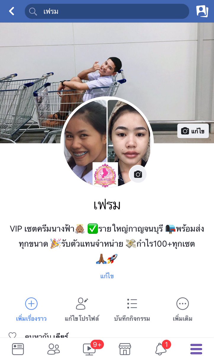 frvmsee's tweet photo. สามารถดูรีวิวหรือสั่งซื้อสินค้าได้ทุกช่องทางนะคะ ถ้าให้เร็วและชัวร�� ทักไลน์ ID: trpssss นะคะ https://t.co/DAu1sz6y7n