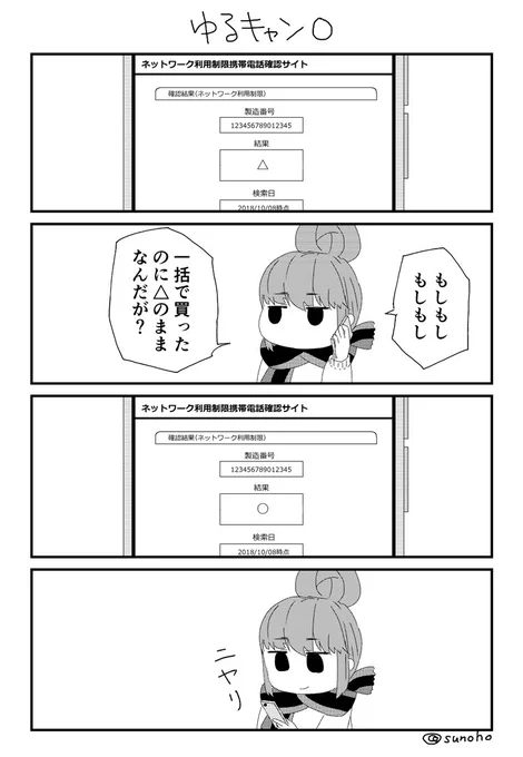 漫画です 