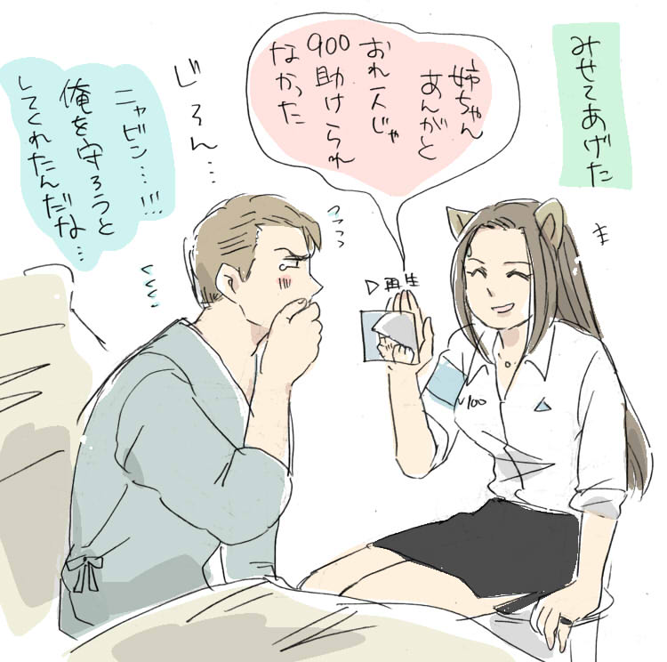 その後のその後。
にゃびん「2人で何見て・・・あ～～～っ!!けせっていっただろ～～っ!!」
ねえちゃん「もう900ちゃんの端末に転送しちゃったよ～だ」
にゃびん「あー!?!?ばかーーー!!!!」 