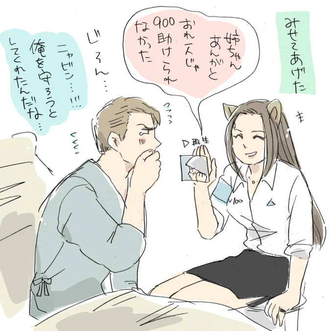 その後のその後。
にゃびん「2人で何見て・・・あ～～～っ!!けせっていっただろ～～っ!!」
ねえちゃん「もう900ちゃんの端末に転送しちゃったよ～だ」
にゃびん「あー!?!?ばかーーー!!!!」 