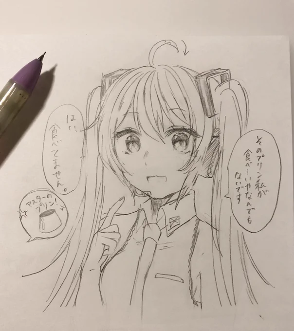 ほぼ言ってしまっているにも関わらずそれでもしらばっくれようとするミクさん 