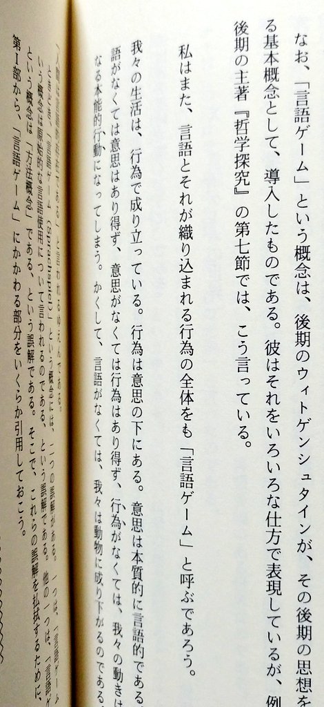 ウィトゲンシュタイン論理哲学論考の研究〈2〉註釈編 (1977年) 古書 ウィトゲンシュタイン『論理哲学論考』を読む (ちくま学芸文庫