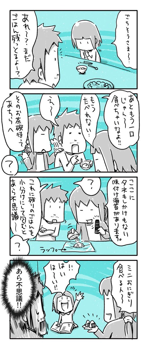 今日の4+1コマ絵日記描きました。
「別腹」

#一日一絵 #4コマ #絵日記 