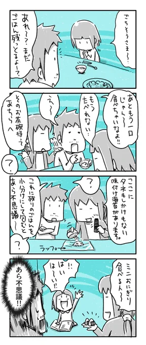 今日の4+1コマ絵日記描きました。
「別腹」

#一日一絵 #4コマ #絵日記 
