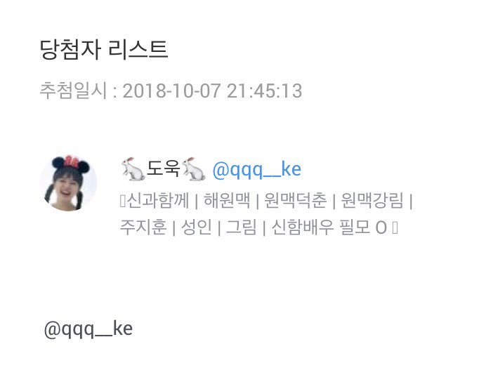 0jak_CP's tweet photo. 도욱님(@qqq__ke) 당첨 되셨습니다! DM 보내주십시오^^ https://t.co/dGX8sv7xdf