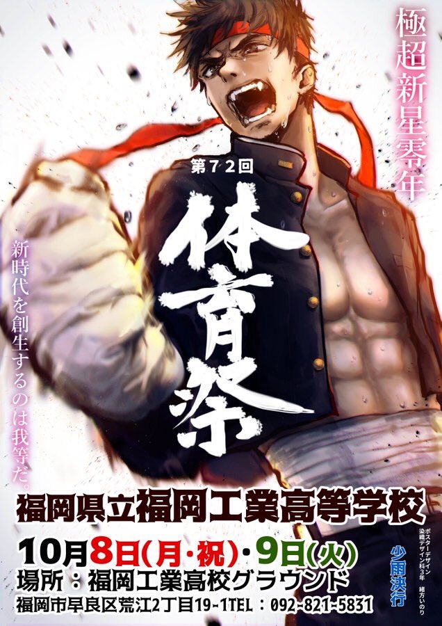 soraB76P's tweet photo. 明日から2日間の体育祭❗️
機械科総合優勝目指して頑張ろ💪 https://t.co/LTsBztggPK