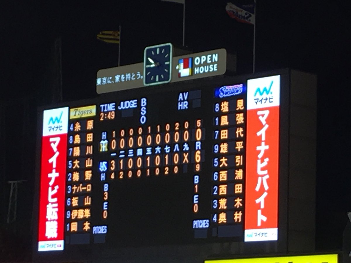 chemy00321's tweet photo. 現地すわほー‼️
石川さんのお立ち台と、塩見くんプロ初ヒット観られて良かったです😆
そして、傘☂️たくさんフリフリできて楽しかったです‼️ https://t.co/PCc5FUNye2