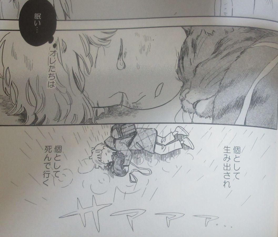 麦の惑星 3巻 鳥野しの 祥伝社 Feel Comics Swing 感想まとめ Togetter 麦の惑星 3巻 鳥野しの 祥伝社 Feel Comics Swing 感想まとめ Togetter
