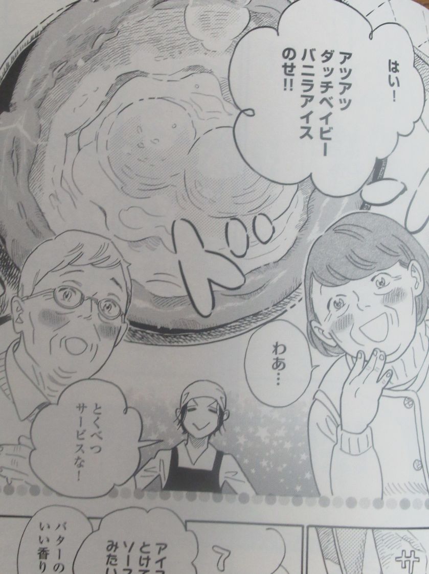 麦の惑星 3巻 鳥野しの 祥伝社 Feel Comics Swing 感想まとめ Togetter