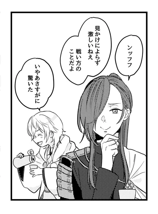 青江と鶴さん! 