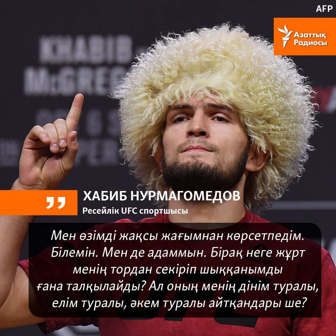 AzattyqRadiosy's tweet image. #ХабибНурмагомедов жұрттан кешірім сұрап, #КонорМакгрегор&apos;мен болған жекпе-жектен кейінгі #төбелес туралы пікірін білдірді. Сіздің ойыңызша, оның жекпе-жектен кейін Конор Макгрегор командасы мүшелеріне шабуыл жасағаны дұрыс па?