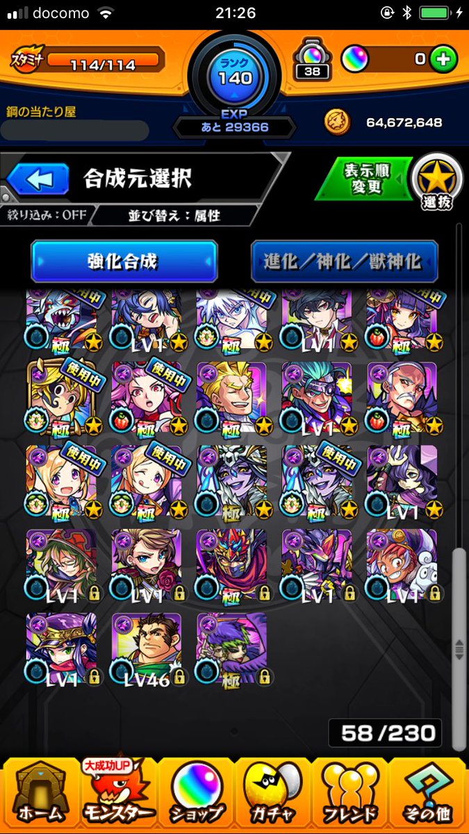 Z02863354's tweet photo. 誰かウイイレとアプリ交換して下さい
#アプリ交換
#ウイイレ https://t.co/OZRcFp39CE