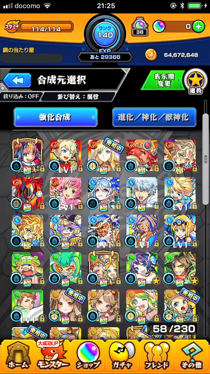 Z02863354's tweet photo. 誰かウイイレとアプリ交換して下さい
#アプリ交換
#ウイイレ https://t.co/OZRcFp39CE