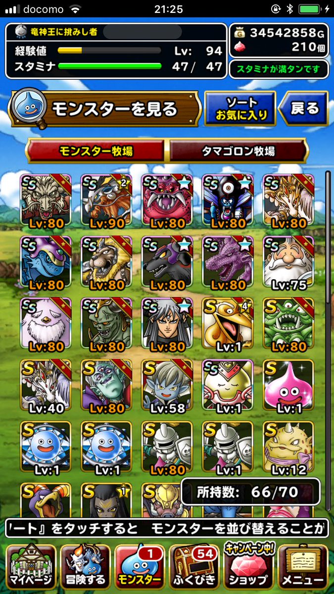 Z02863354's tweet photo. 誰かウイイレとアプリ交換して下さい
#アプリ交換
#ウイイレ https://t.co/OZRcFp39CE