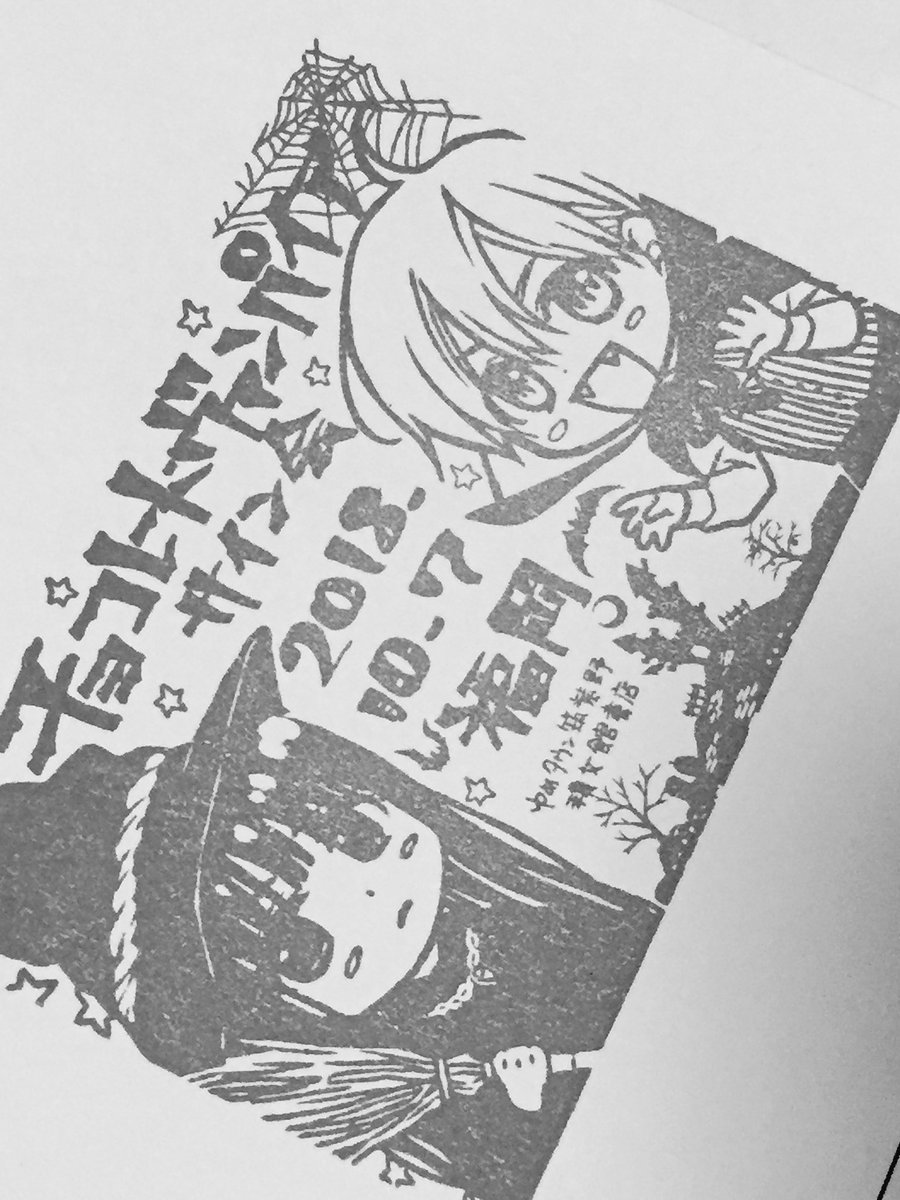 無事帰宅しましたー！今日は福岡筑紫野市でのサイン会、ありがとうございました?✨開催してくださったゆめタウン筑紫野積文館書店様、サインをもらいに来てくださった読者の方々、整理券取れなかったけど来てくださった方々、皆様に感謝です〜！?… 