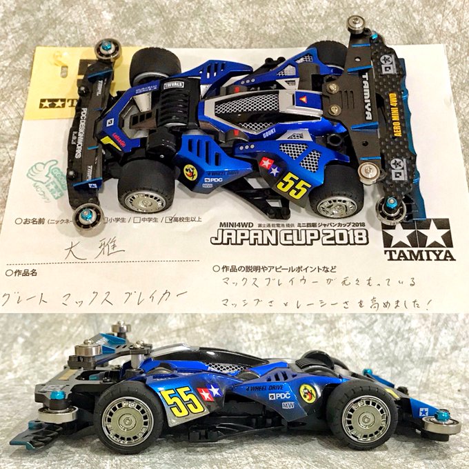 ミニ四駆 タミヤ公式 Mini4wd 18年10月 Page 5 Twilog