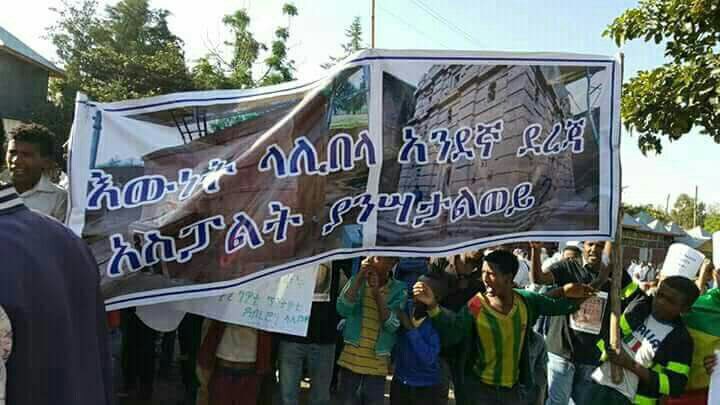 የላሊበላ ከተማና አካባቢዋ ነዋሪዎች ዛሬ ባካሄዱት ሰላማዊ ሰልፍ ለመንግስትና ለሚመለከታቸው አካላት  ካስተላለፏቸው መልክቶች መካከል ጥቂቶቹ… #Ethiopia