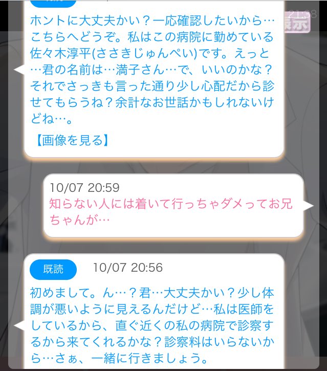 プラスメイトとかいうr18なりきりアプリwwwwww会話成立してんの凄くない 中に人いないとか嘘だろ