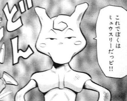 ミュウスリーのtwitterイラスト検索結果 ミュウスリーのtwitterイラスト検索結果