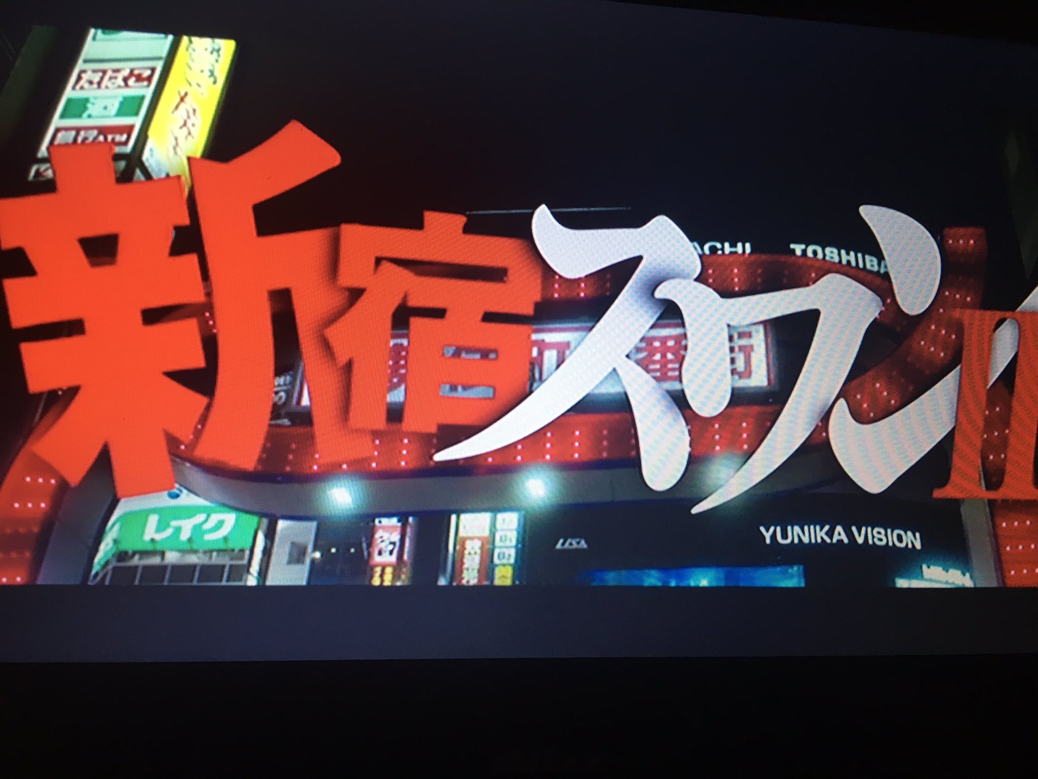 新宿スワン2 Twitter Search Twitter