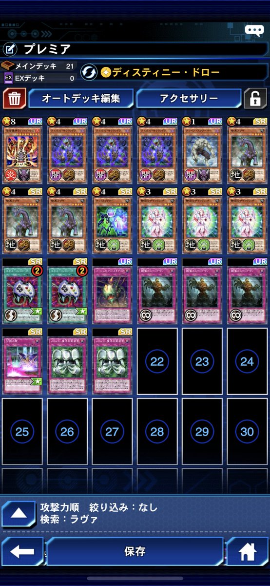 はる 遊戯王dl A Twitter プレミア海賊杯 決勝リーグ進出するも ベスト8で敗退 初の完全プレミア制ルールでの 大会だったのですが スキルの正解が最後まで 分からなかった笑 今週はプレミアラッシュウィークなんでチームキング松坂親衛隊として頑張ります はる 遊戯王dl A Twitter プレミア海賊杯 決勝リーグ進出するも ベスト8で敗退 初の完全プレミア制ルールでの 大会だったのですが スキルの正解が最後まで 分からなかった笑 今週はプレミアラッシュウィークなんでチームキング松坂親衛隊として頑張ります