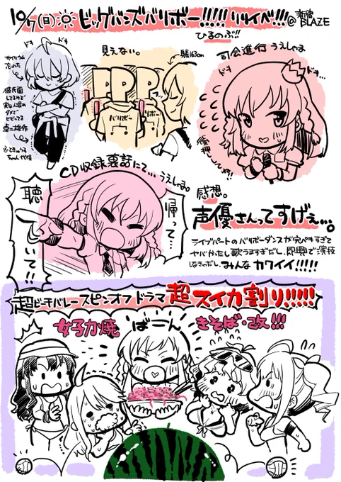 今日のバリボーリリイベレポです! 