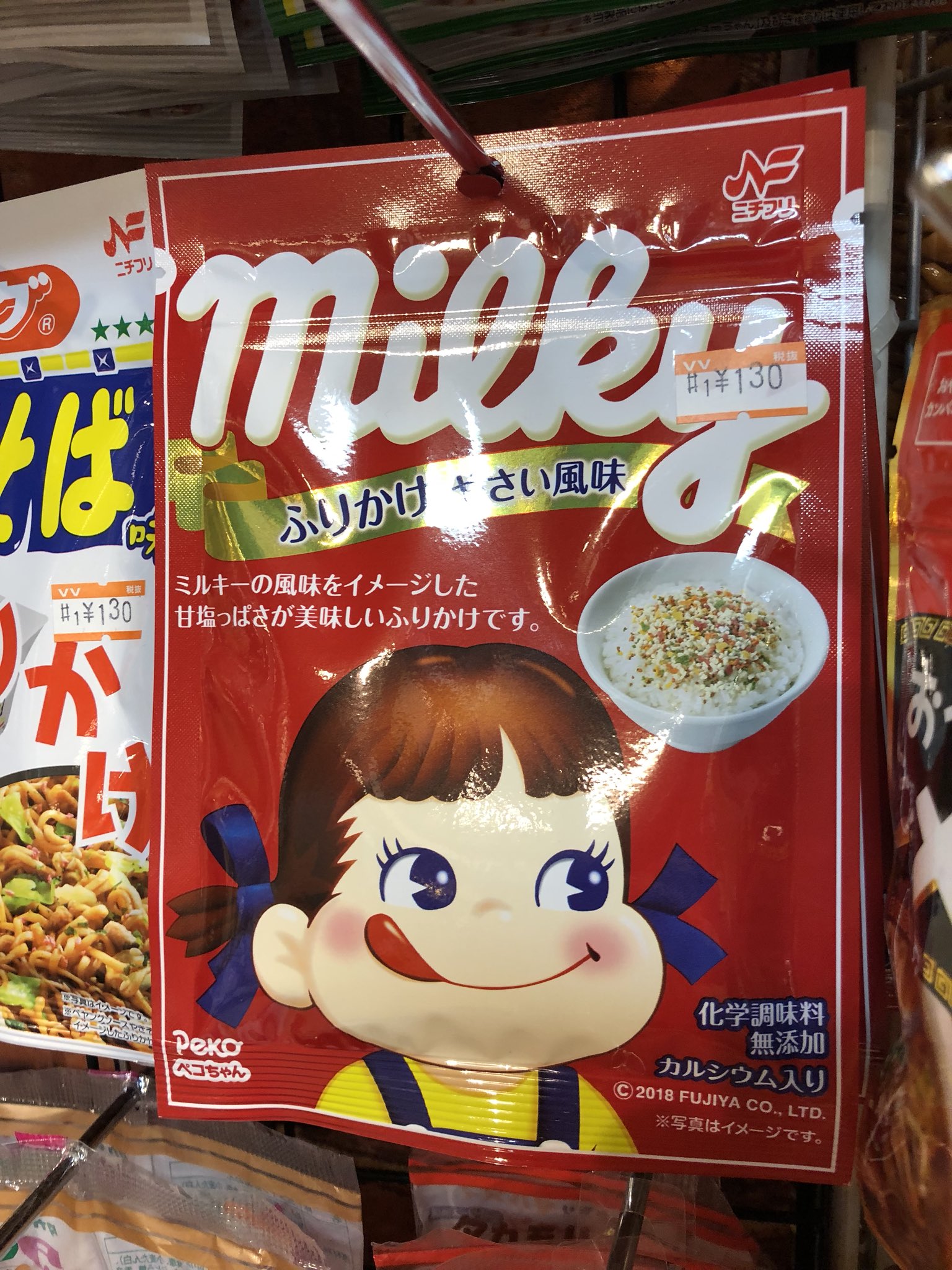 ヴィレッジヴァンガード三軒茶屋 ふりかけ界にとんでもない新顔が その名も ミルキーふりかけ やさい風味 既にネットではご飯以外のアレンジレシピも紹介されているようです お店で買って試してみて ヴィレッジヴァンガード三軒茶屋 ふりかけ界にとんでもない新顔が その名も ミルキーふりかけ やさい風味 既にネットではご飯以外のアレンジレシピも紹介されているようです お店で買って試してみて