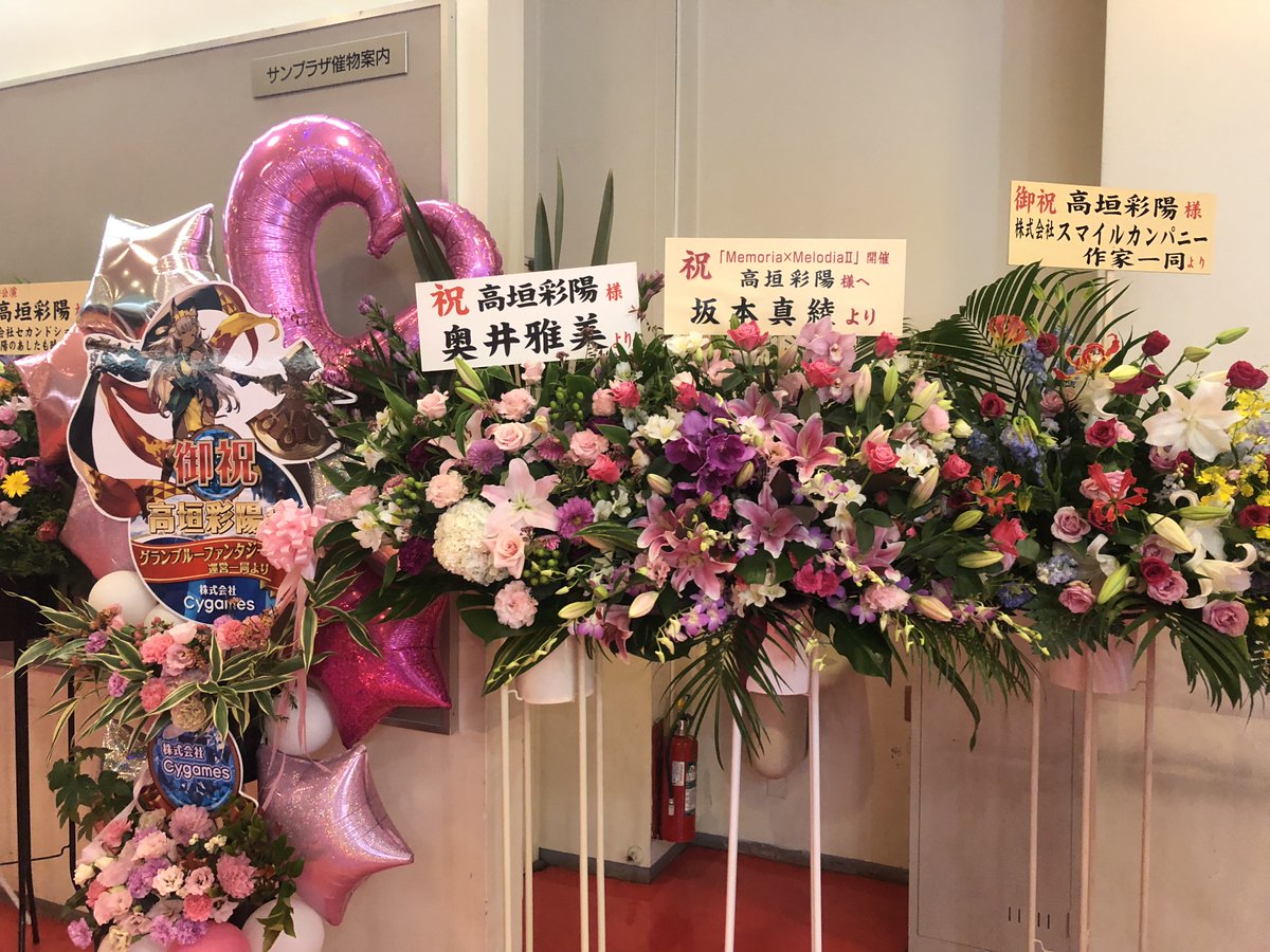 shiosaba365's tweet photo. 高垣彩陽コンサートにて、彩陽さん宛の手紙を届けてきました。
7年越しにやっと逢いに行けて素晴らしい歌声を直接聴くことが出来きました。
台風の影響で新幹線が運転見合わせの時は焦ったけど会場に来れて良かった。
#中野サンプラザ
#高垣彩陽
#MxM2 https://t.co/q85oRsSpOc