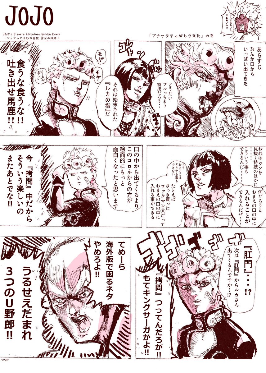 すけっとぅー Sur Twitter ジョジョ5部の漫画です Jojo ジョジョ 黄金の風