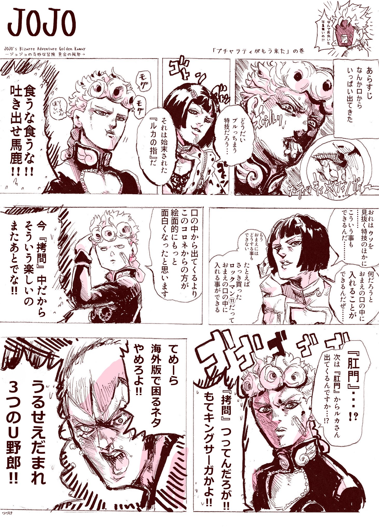 すけっとぅー ジョジョ5部の漫画ですアニメ10話目分 先週の思い出しついでに読んで下されば幸いですが とりあえずフーゴファンの皆様許してください Jojo ジョジョ 黄金の風 T Co Gzfsaccnhf Twitter