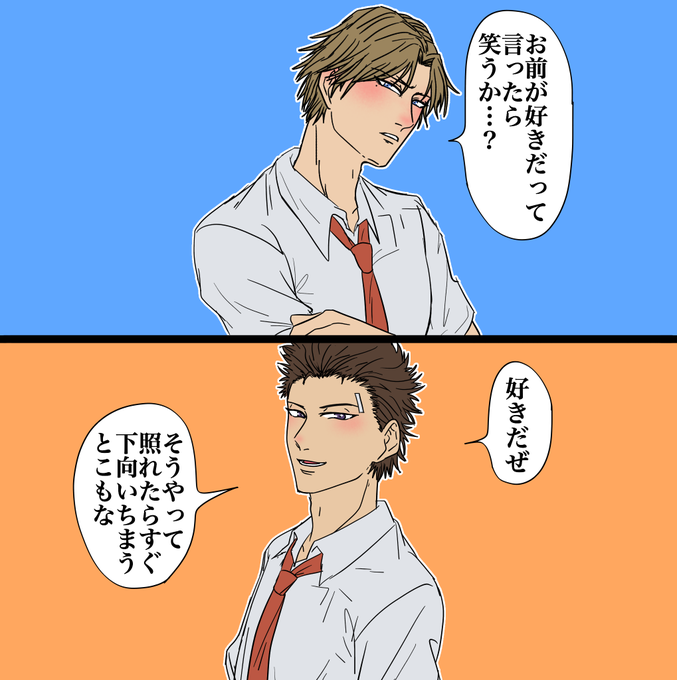 あんま見たことないなって思う「好き」の言い方描いた 