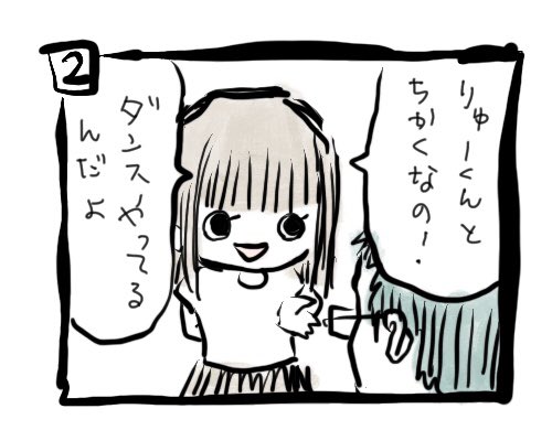 ぽんすけ成長日記その85

「ちなみに」

ときどき、妙に大人びた言い回しをするのですが、全然違う意味だったりして、面白いです笑。

そして、昨日は運動会でした。
東京は日差しが強くて暑かった〜!

あ、冒険島じゃなくて宝島だ…!

#ぽんすけ成長日記
#育児マンガ
#星野源
#のび太の宝島 